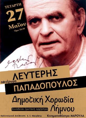 papadopoulos