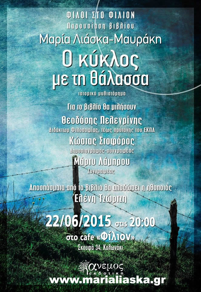 paroysiasi kolonaki