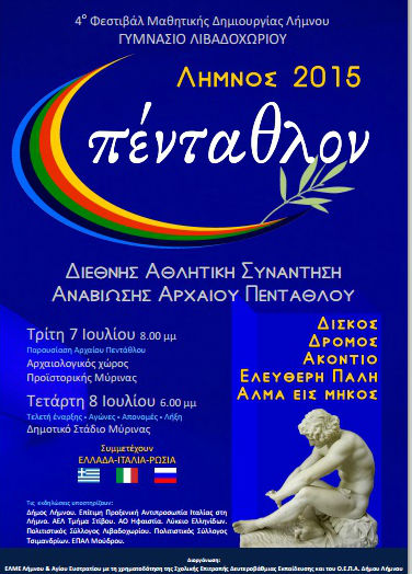 pentathlon liv