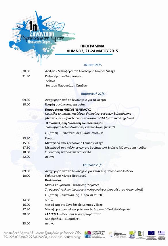 programma-par-1