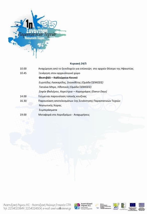programma-par-2