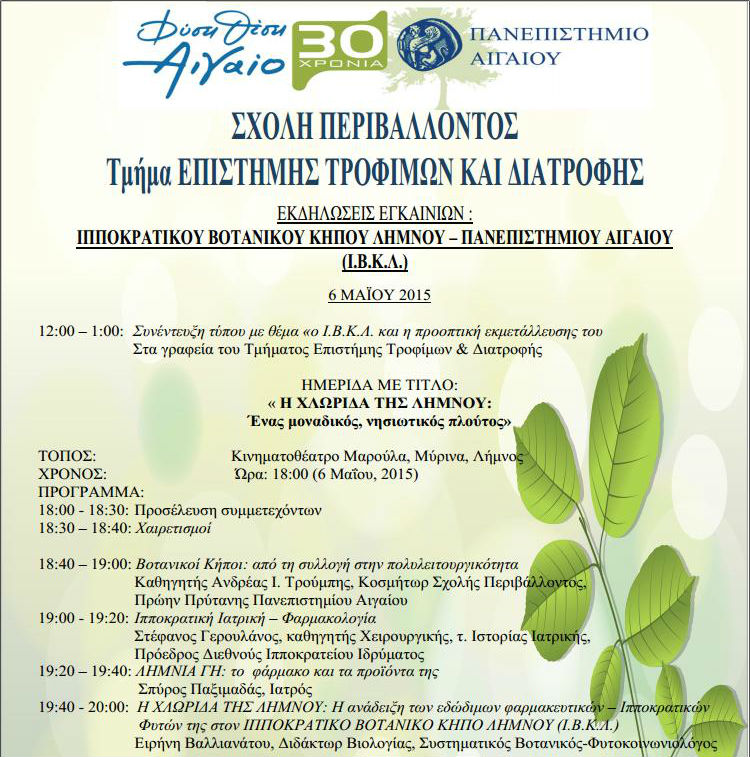 programma kipoy1