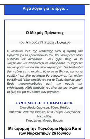 proskilisi pol