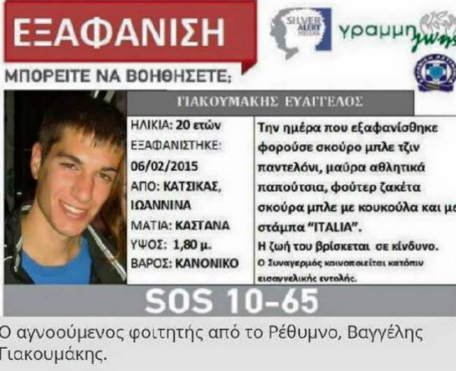 vaggleis-giakoumakis