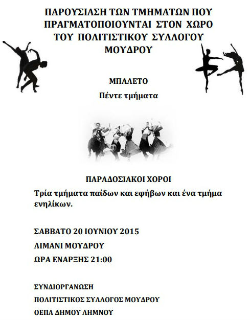 xoros moydros afisa