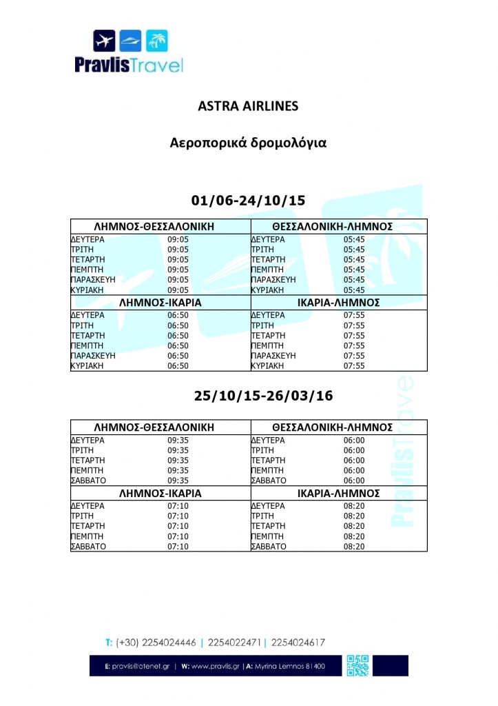 ASTRA-AIRLINES-page00011-723x1024