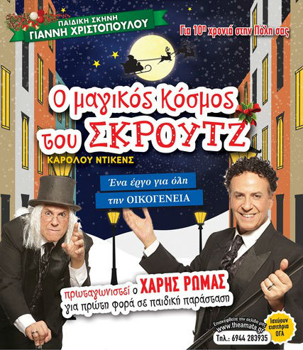 SKROUTZ poster2