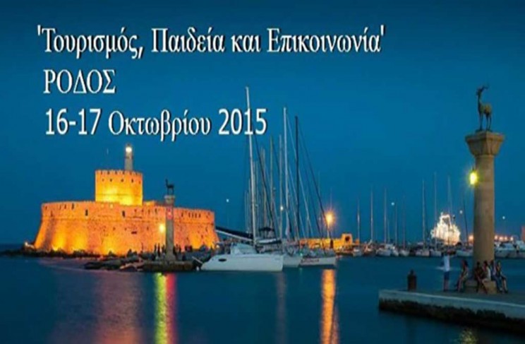 imoniki-diimerida-tourismos