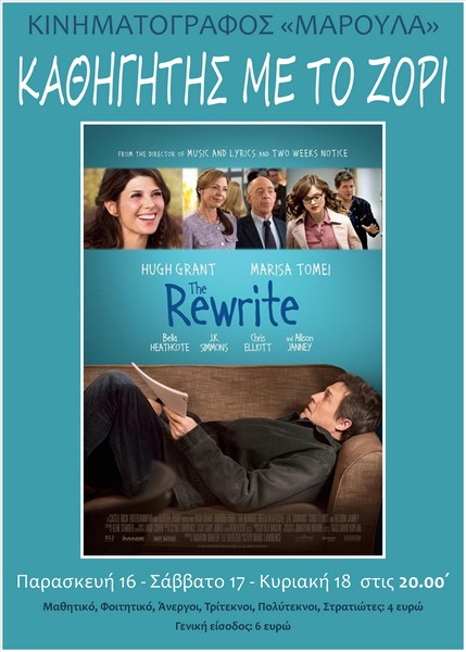 kathigitis-me-to-zori