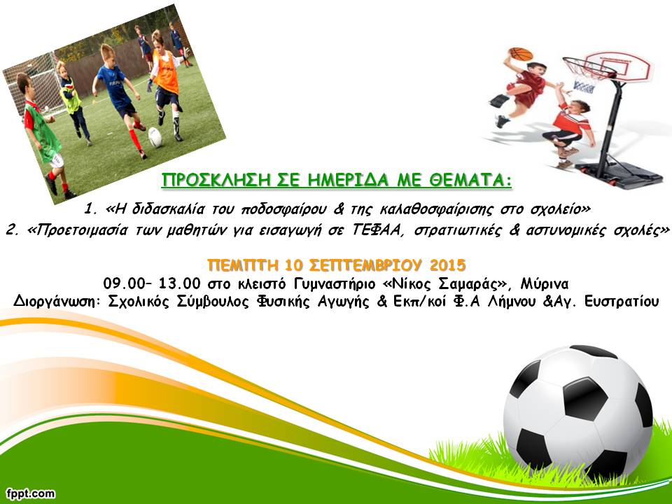 limnos-podosfero basket