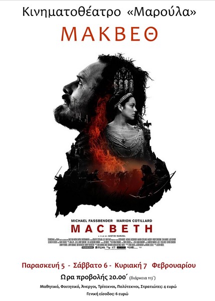 macbeth