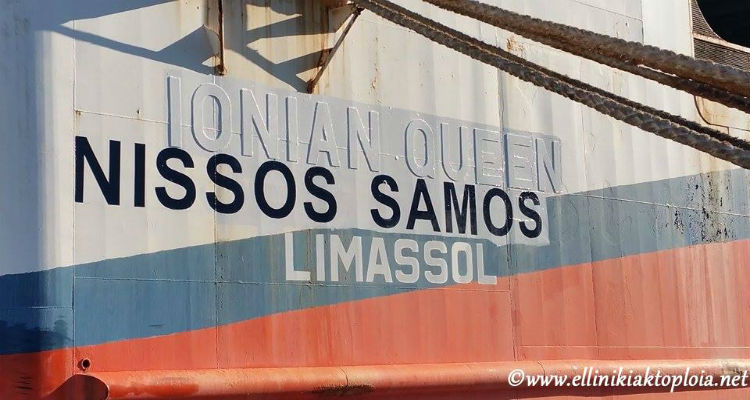 nissos samos