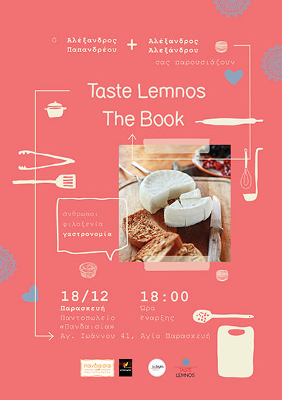 poster-parousiasi-vivliou