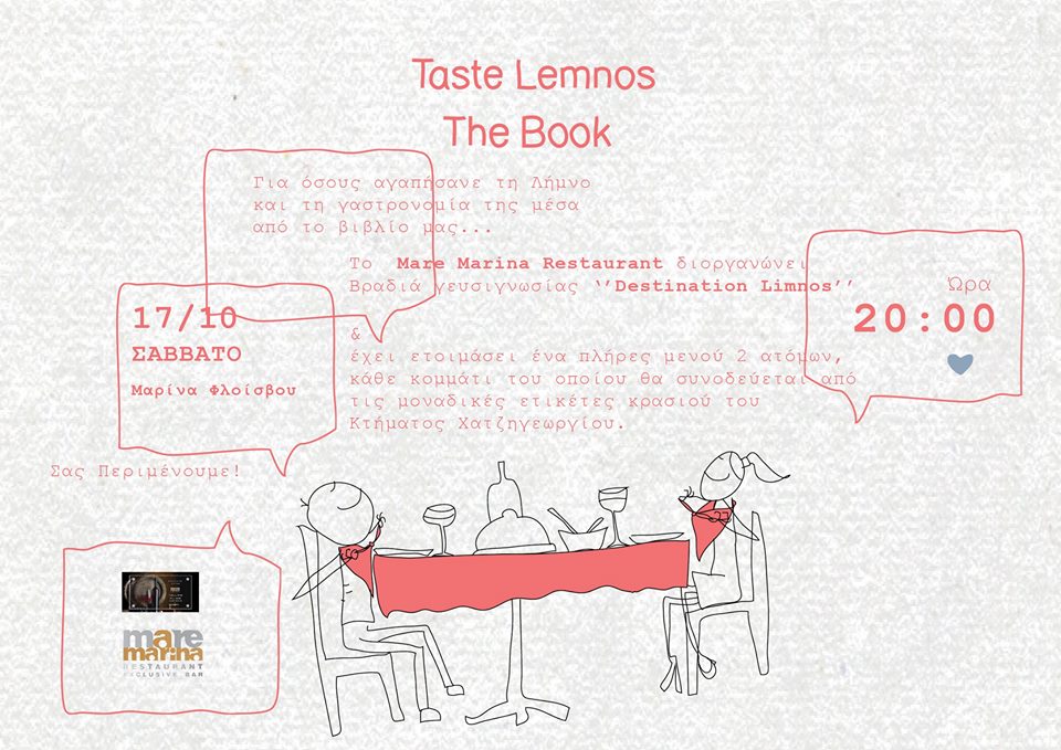 taste-lemnos-marina-floisvou