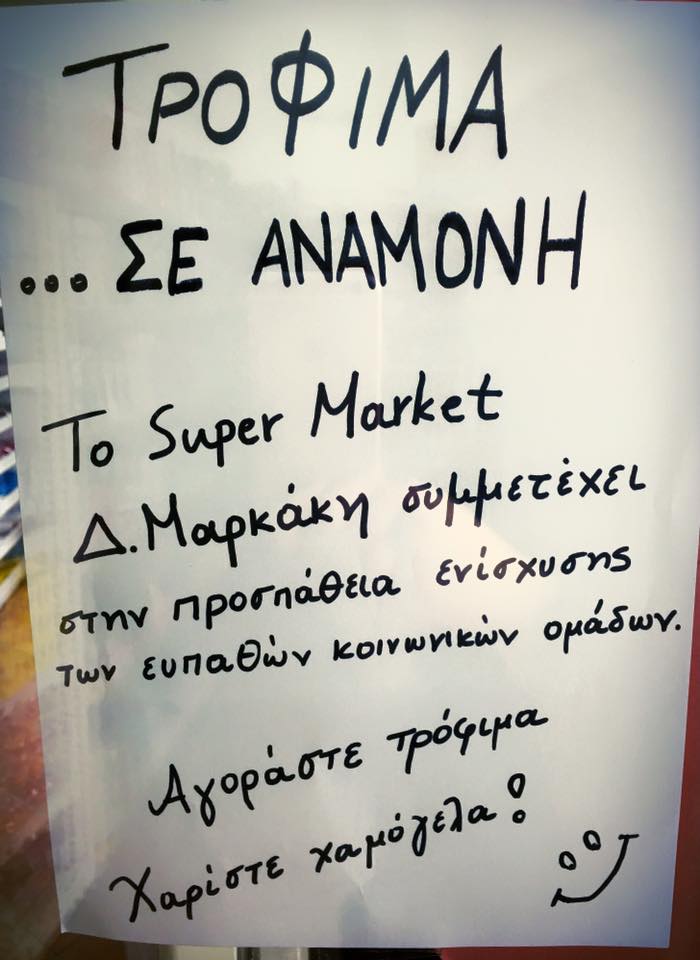 trofima se anamoni limnos-1