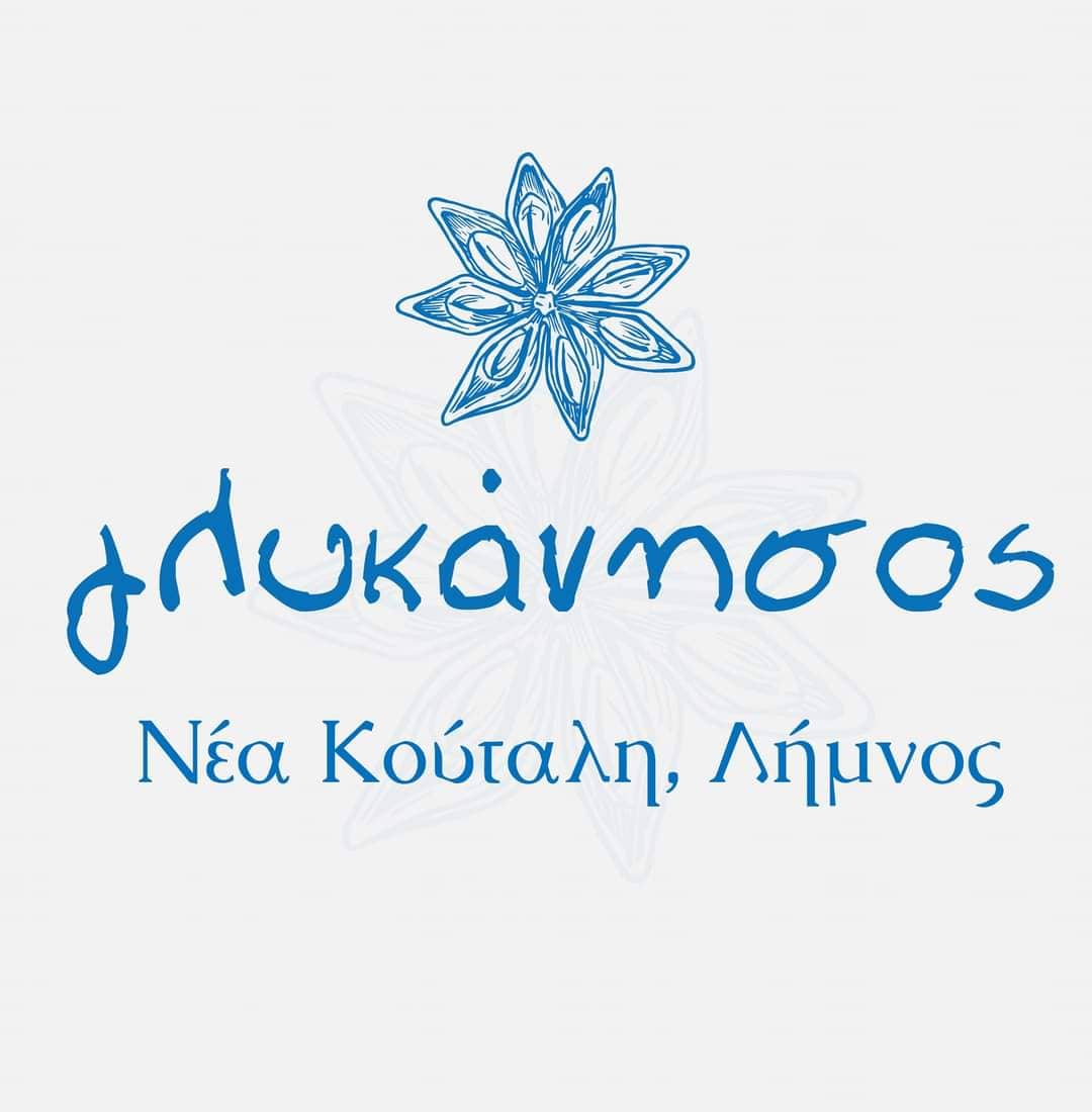 glykanisos nea koutali limnos final