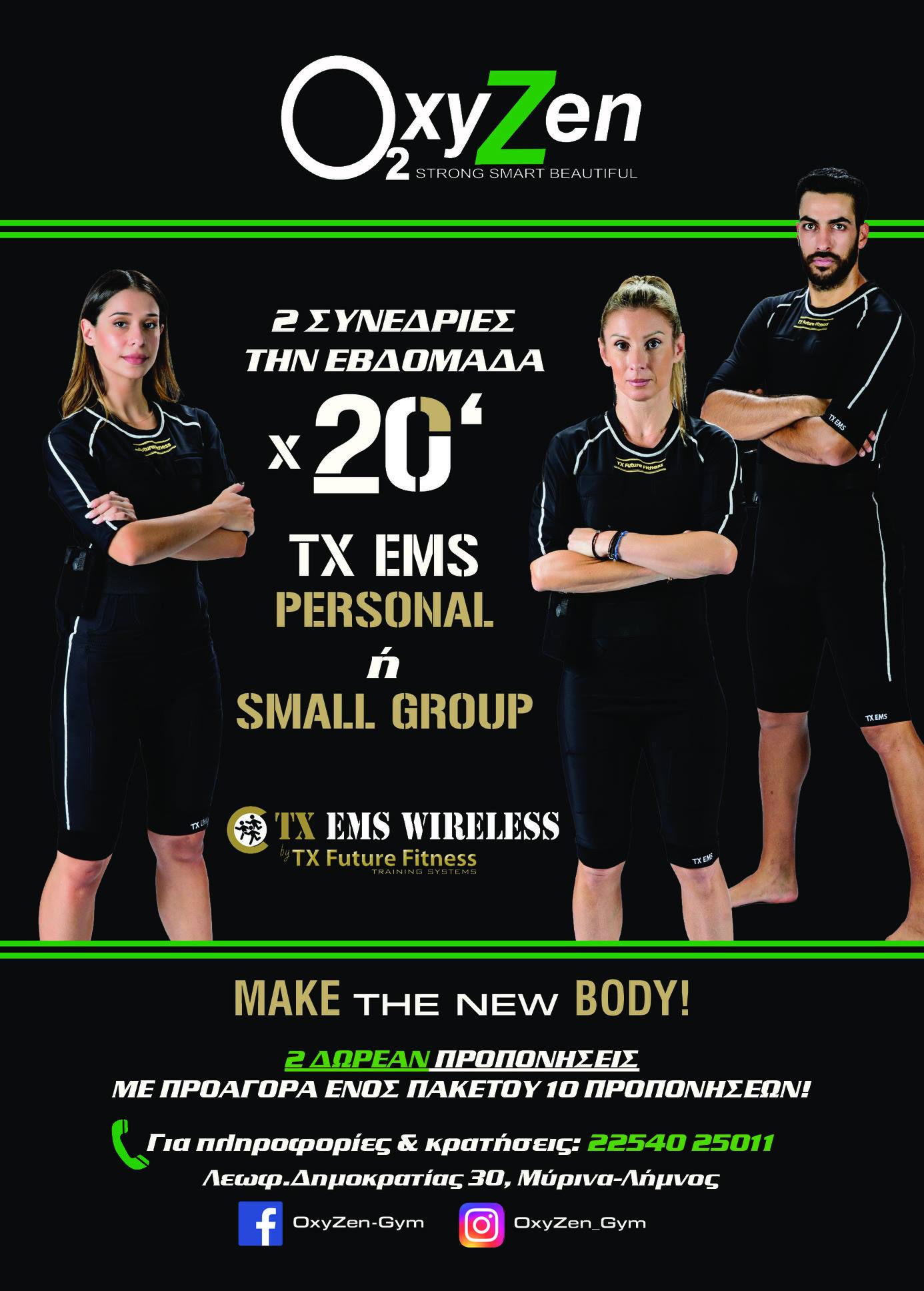 ems oxyzen limnos final