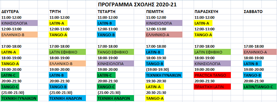 prog2020 2021