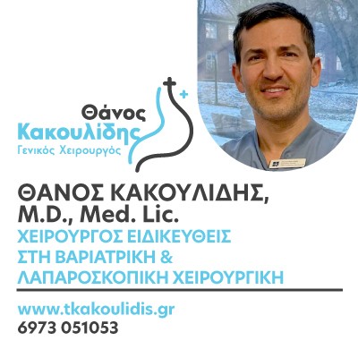 kakoulidis