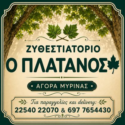 platanos