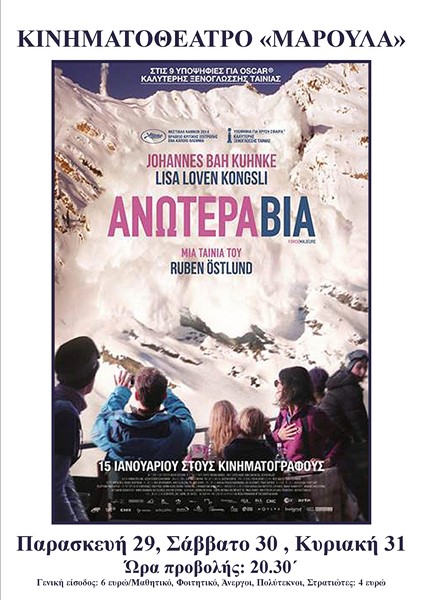 anotera-via