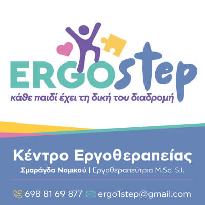 ergostep