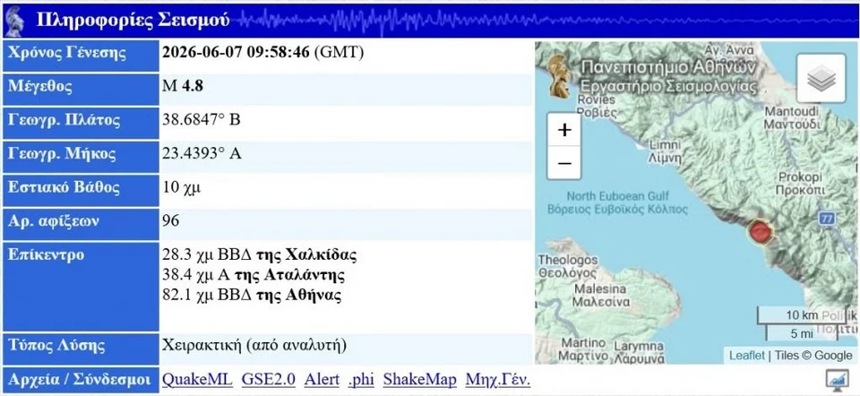 ekpa seismos 1gfgf