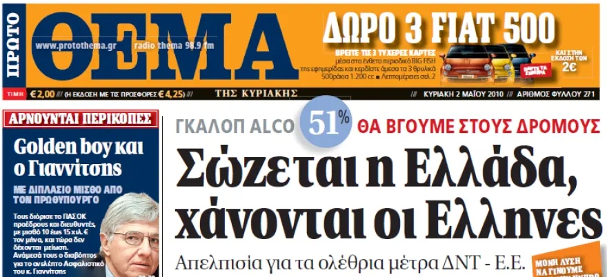 eksofyllo thema mnimonio12