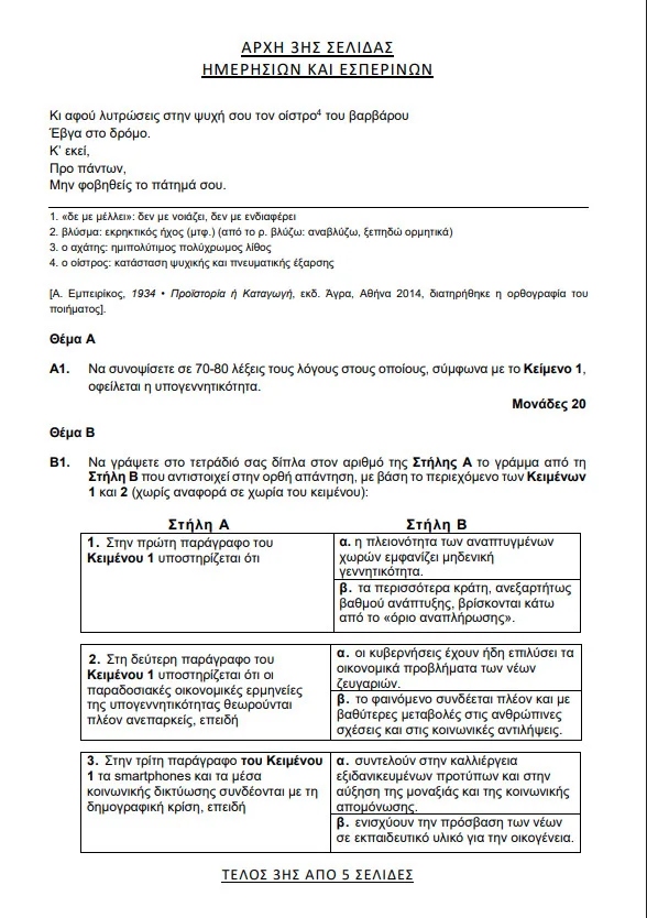 glossa 2026 cdsds