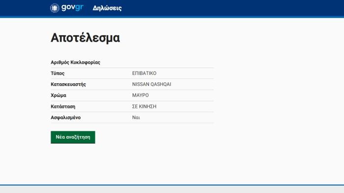 gov gr2 058989