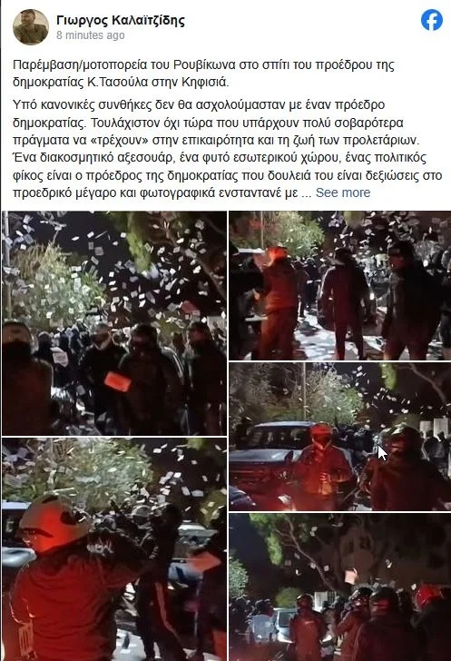 kalaitzidis tasoulas 07474