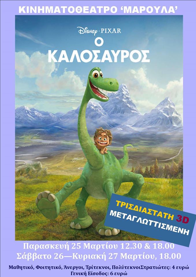 kalosavros1
