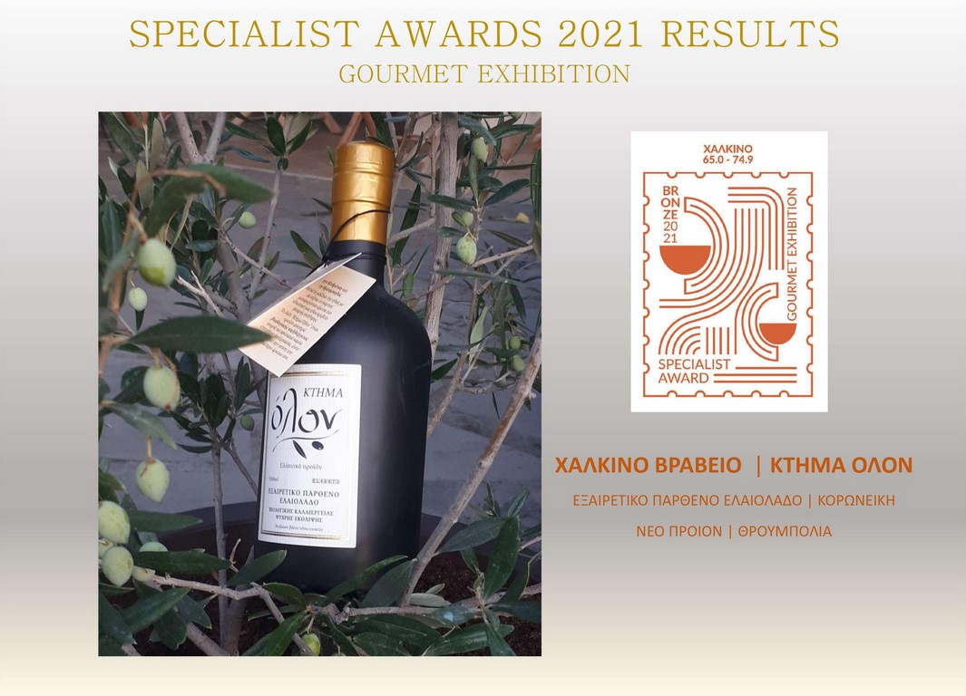 olive oil ktima olon lemnos 4