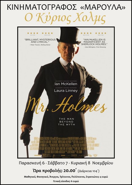 kyrios-holmes-limnos