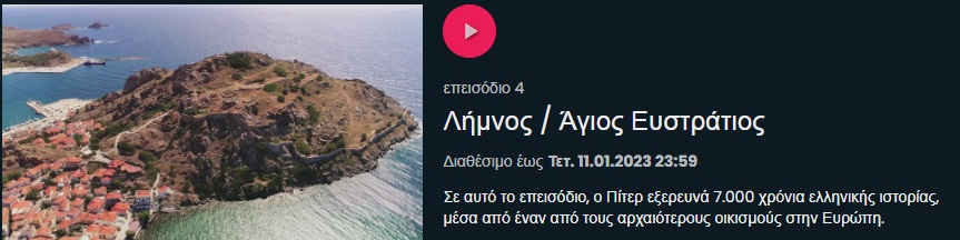 limnos ntok2