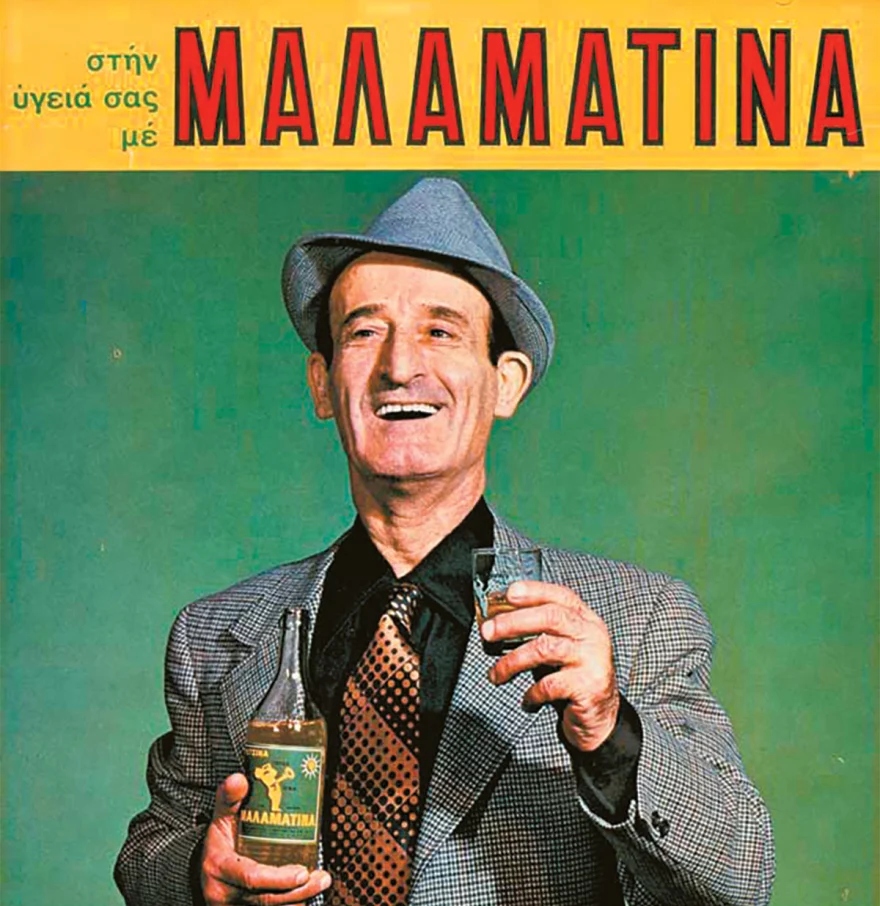 malamatina 612