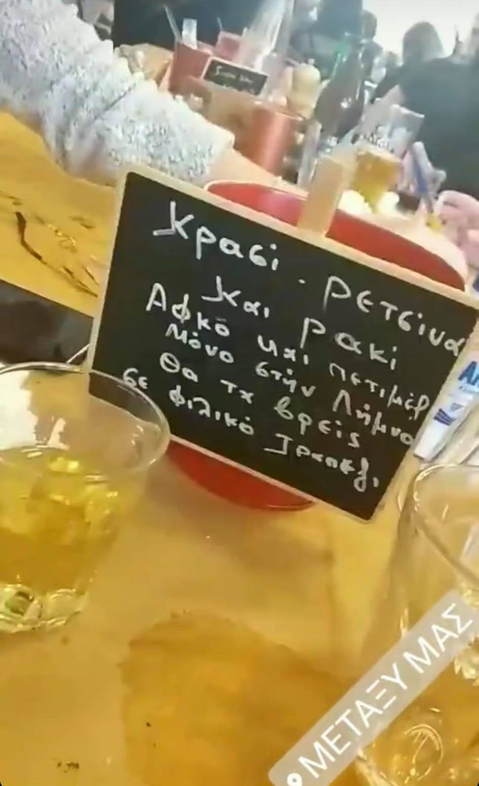 metaksy mas limnos 2 1