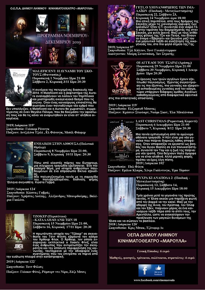 prog movies maroula nov dec