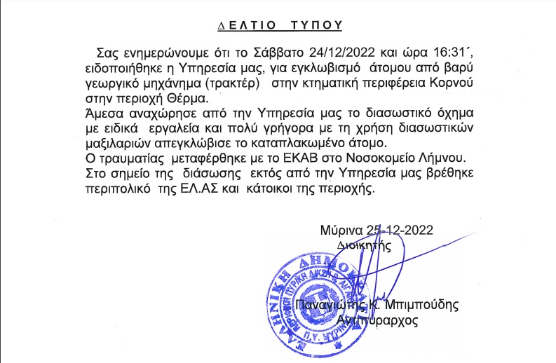 py kataplakwsi