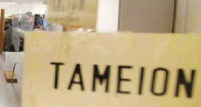 &Delta;ή&mu;&omicron;&sigmaf; &Lambda;ή&mu;&nu;&omicron;&upsilon;: &Pi;&alpha;&rho;ά&tau;&alpha;&sigma;&eta; &sigma;&tau;&omicron; &kappa;&lambda;&epsilon;ί&sigma;&iota;&mu;&omicron; &tau;&omega;&nu; &tau;&alpha;&mu;&epsilon;ί&omega;&nu; έ&omega;&sigmaf; &tau;&iota;&sigmaf; 16 &Iota;&alpha;&nu;&omicron;&upsilon;&alpha;&rho;ί&omicron;&upsilon; | &Pi;ώ&sigmaf; &theta;&alpha; &gamma;ί&nu;&omicron;&nu;&tau;&alpha;&iota; &omicron;&iota; &pi;&lambda;&eta;&rho;&omega;&mu;έ&sigmaf;