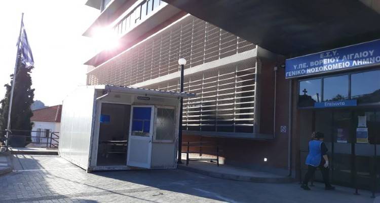 &Lambda;ή&mu;&nu;&omicron;&sigmaf;: &Epsilon;&pi;&iota;&tau;έ&lambda;&omicron;&upsilon;&sigmaf; &pi;&rho;ώ&tau;&eta; &epsilon;&pi;ί&sigma;&eta;&mu;&eta; &epsilon;&nu;&eta;&mu;έ&rho;&omega;&sigma;&eta; &gamma;&iota;&alpha; &tau;&alpha; &kappa;&rho;&omicron;ύ&sigma;&mu;&alpha;&tau;&alpha; Covid-19