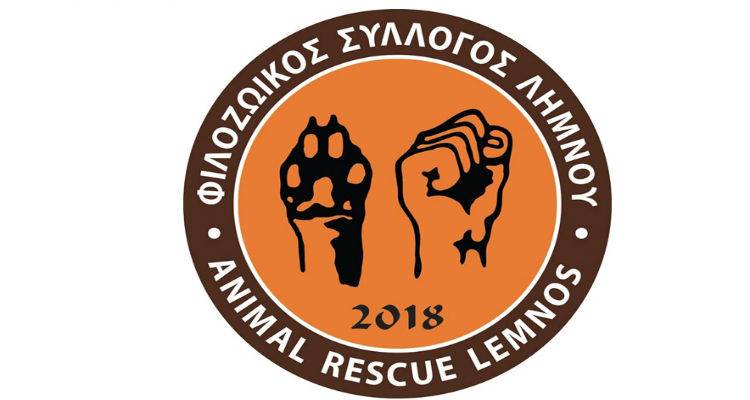 &Kappa;&alpha;&iota; &epsilon;&pi;ί&sigma;&eta;&mu;&alpha; &Phi;&iota;&lambda;&omicron;&zeta;&omega;&iota;&kappa;ό&sigmaf; &Sigma;ύ&lambda;&lambda;&omicron;&gamma;&omicron;&sigmaf; &tau;&omicron; &laquo;Animal Rescue Lemnos&raquo;