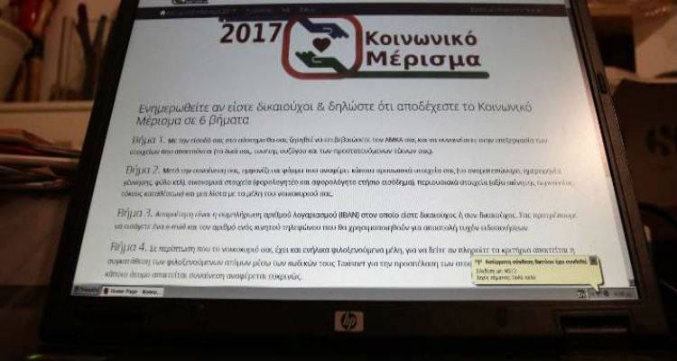 &Delta;&epsilon;&nu; &epsilon;&gamma;&kappa;&rho;ί&theta;&eta;&kappa;&alpha;&nu; 434.343 &alpha;&iota;&tau;ή&sigma;&epsilon;&iota;&sigmaf; &gamma;&iota;&alpha; &tau;&omicron; &kappa;&omicron;&iota;&nu;&omega;&nu;&iota;&kappa;ό &mu;έ&rho;&iota;&sigma;&mu;&alpha;
