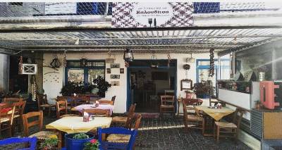 Θέσεις εργασίας στην ταβέρνα «Καλουδίτσα»