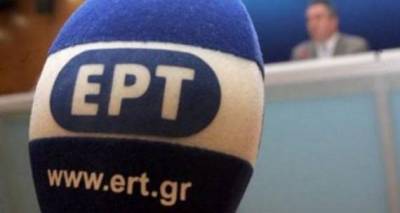 &Alpha;&pi;&omicron;&rho;&rho;ί&phi;&theta;&eta;&kappa;&epsilon; &eta; &pi;&rho;ό&tau;&alpha;&sigma;&eta; &epsilon;&xi;&epsilon;&tau;&alpha;&sigma;&tau;&iota;&kappa;ή&sigmaf; &gamma;&iota;&alpha; &tau;&eta;&nu; &Epsilon;&Rho;&Tau;