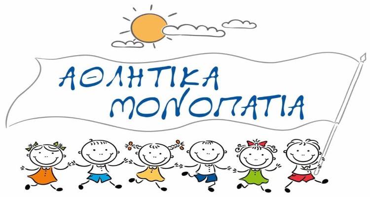 &quot;Αθλητικά Μονοπάτια&quot; σήμερα στον Άγιο Ευστράτιο