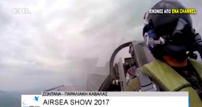 AirSea Show 2017: &Omicron; &Lambda;&eta;&mu;&nu;&iota;ό&sigmaf; &Lambda;&omicron;&upsilon;&kappa;ά&sigmaf; &Theta;&epsilon;&omicron;&chi;&alpha;&rho;ό&pi;&omicron;&upsilon;&lambda;&omicron;&sigmaf; &alpha;&nu;&alpha;&tau;&rho;ί&chi;&iota;&alpha;&sigma;&epsilon; &tau;&omicron; &kappa;&omicron;&iota;&nu;ό &tau;&eta;&sigmaf; &Kappa;&alpha;&beta;ά&lambda;&alpha;&sigmaf;! (video)