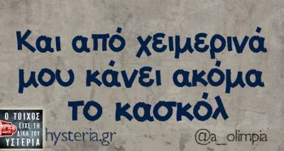 Τα παραλειπόμενα της Τρίτης