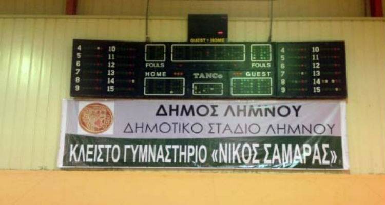 &Kappa;&lambda;&epsilon;ί&nu;&epsilon;&iota; &gamma;&iota;&alpha; &tau;&iota;&sigmaf; &gamma;&iota;&omicron;&rho;&tau;έ&sigmaf; &tau;&omicron; &Gamma;&upsilon;&mu;&nu;&alpha;&sigma;&tau;ή&rho;&iota;&omicron; &laquo;&Nu;ί&kappa;&omicron;&sigmaf; &Sigma;&alpha;&mu;&alpha;&rho;ά&sigmaf;&raquo;