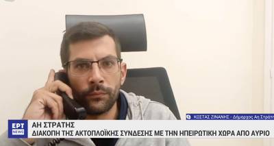 Ά&gamma;&iota;&omicron;&sigmaf; &Epsilon;&upsilon;&sigma;&tau;&rho;&alpha;&tau;&iota;&omicron;&sigmaf;: &Tau;&omicron; &laquo;&Pi;&rho;ά&sigma;&iota;&nu;&omicron; &Nu;&eta;&sigma;ί&raquo; &alpha;&pi;ό &sigma;ή&mu;&epsilon;&rho;&alpha; &chi;&omega;&rho;ί&sigmaf; &pi;&lambda;&omicron;ί&alpha;, &alpha;&pi;&omicron;&kappa;&omicron;&mu;&mu;έ&nu;&omicron; &alpha;&pi;ό &tau;&eta;&nu; &upsilon;&pi;ό&lambda;&omicron;&iota;&pi;&eta; &Epsilon;&lambda;&lambda;ά&delta;&alpha;